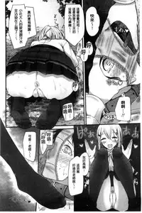 [Oouso] Ashikokism | 美腳摩擦主義 [Chinese]