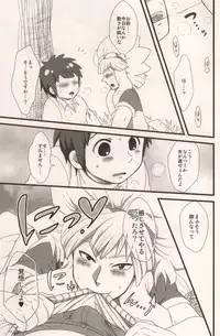 君とシタドバ! (Inazuma Eleven)