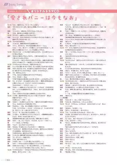 Amakano 2+ Visual Fan Book