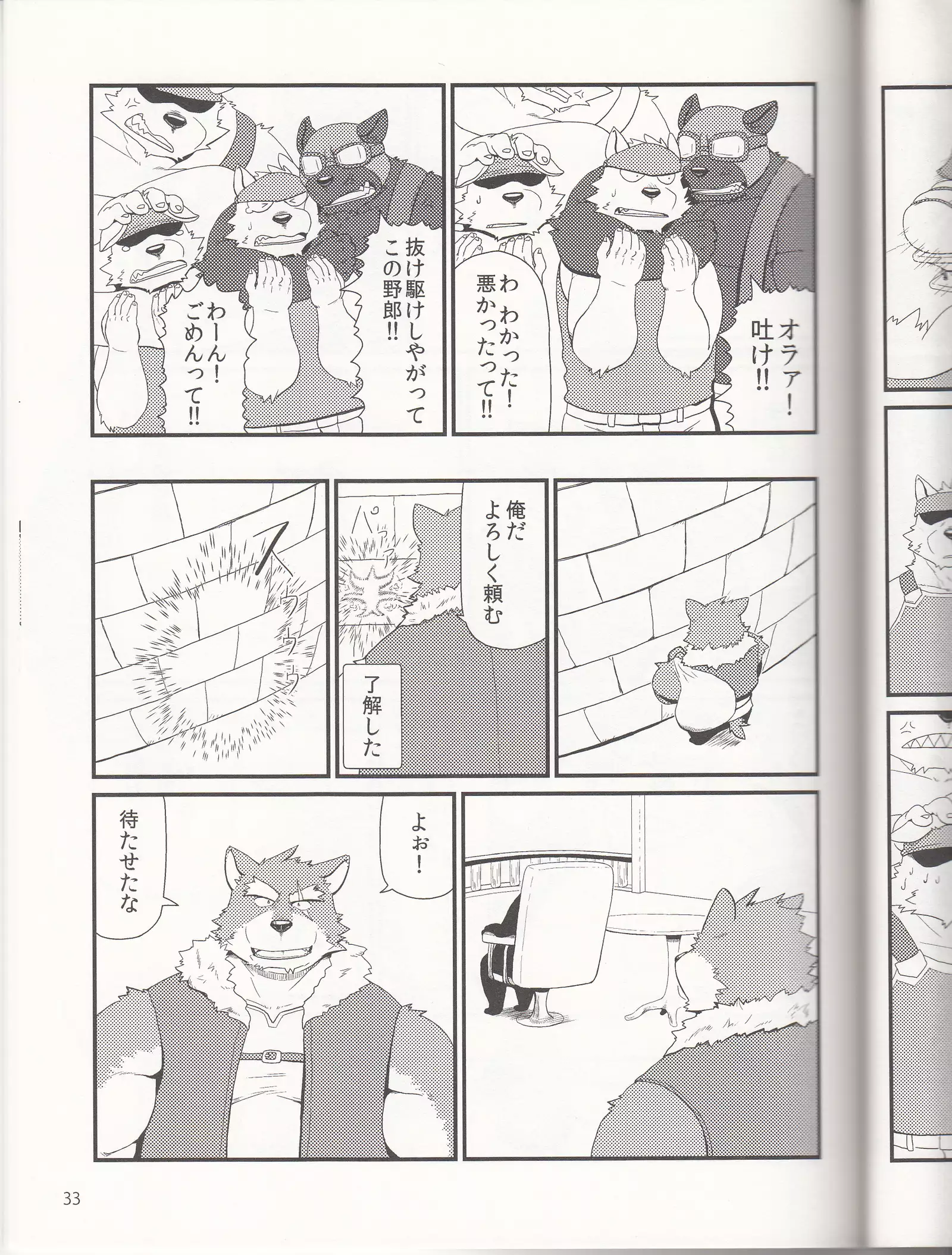 親分と秘密の依頼