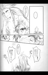 Cube - Ten no Hibana