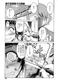 COMIC AUN 2006-12 Vol. 127