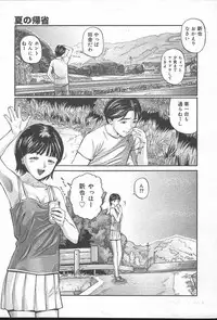 COMIC MUGA [2004-10] Vol. 14