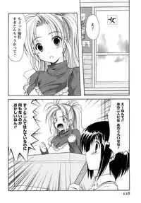 [Azuma Yuki] Boku no Bandai-san Vol.4