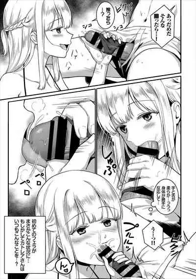 Jimi, Seiso, Majime... Jitsu wa Bitch!!