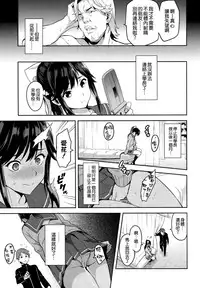 (C89) [Shinjugai (Takeda Hiromitsu)] Mana Tama Plus 3 (Love Plus) [Chinese] [空気系☆漢化]