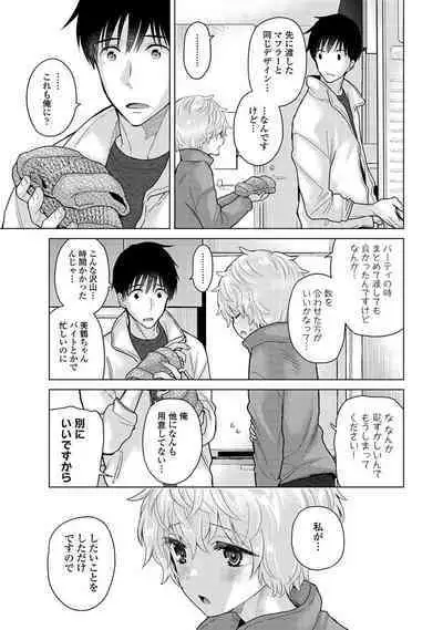 Comic Ananga-Ranga Vol 104