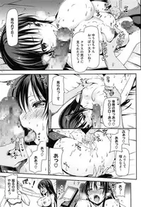 [Sawarano Goan] Koiiro Diary