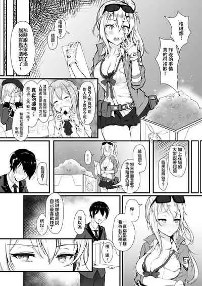 How Many Diamonds a Kiss Worth?