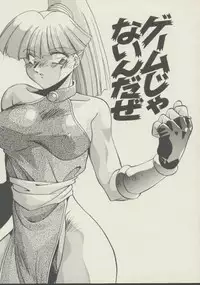 [Hindenburg] P.S. Aishiteru!