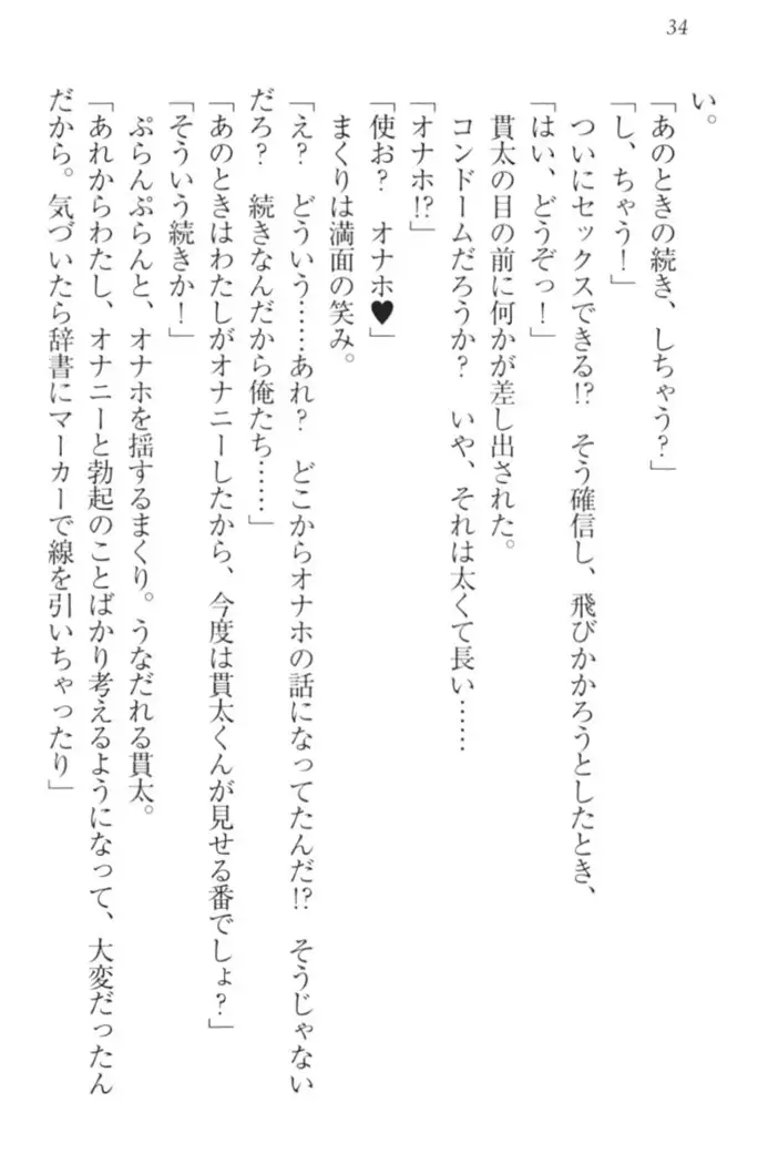 彼女はオナホなお嬢様