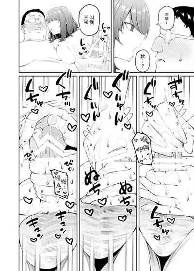 [FLAT (Yukyu Ponzu)] Henaiteki na Kanojo [Digital][Chinese]【羅莎莉亞漢化】