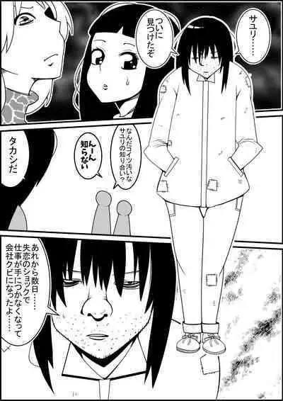 Mukatsuku Motokano o Rape Shiyouze