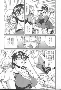 COMIC MUGA [2004-10] Vol. 14