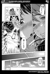 [Yabitsu Hiro] Midara no Kuni Ch.1-3