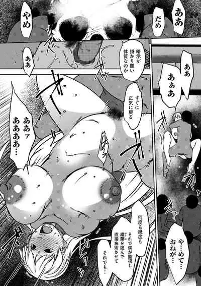 comic KURiBERON DUMA 2019-11 Vol. 17