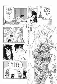 [Iogi Juichi] Magetsukankitan Vol 03