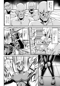 [Nishida Megane] Haiboku no Bigaku [Digital]