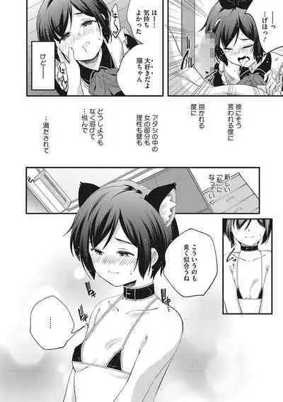 [Anthology] LQ -Little Queen- Vol. 55 [Digital]