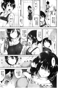 [Rokuichi] Koiiro Fragment [Chinese]