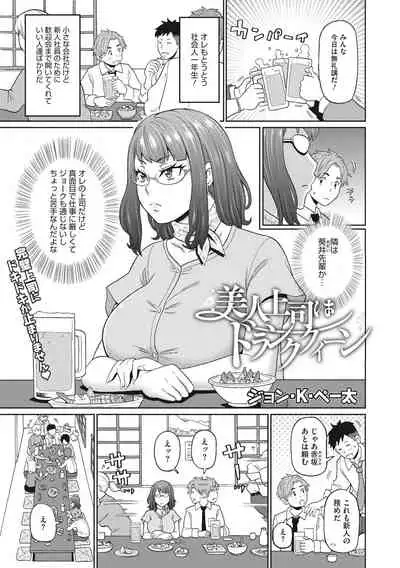 COMIC Megastore DEEP Vol. 37