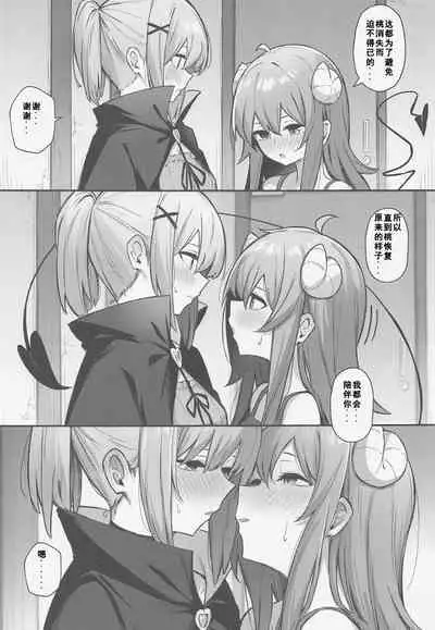 Momo-chan Yamiochi shita!?