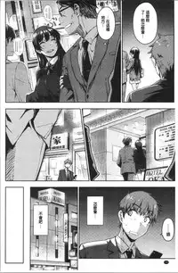 Nekokaburi | 裝乖巧女孩