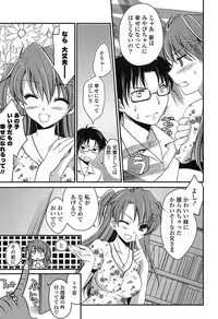 [Amou Mari] Momoiro SWEET Girls