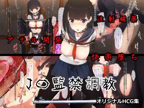 J 〇 Kankin chōkyō