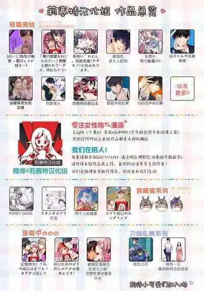 [Crs (shira shū) ] kotodama-dzukai no iinari omocha - zetchō kanri de Karada mo Kokoro mo shihai sa reru - | 言灵差遣下言听计从的玩具-被绝顶管理支配身心- [Chinese] [莉赛特汉化组]