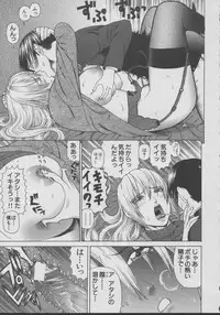 [Dakouin Saburou] Chijo - A Sexual Molester