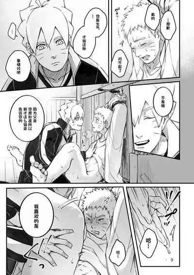 Ore no Musuko ga Nan datte!?