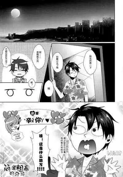 Owasure desu ka? Nurse BB-chan desu