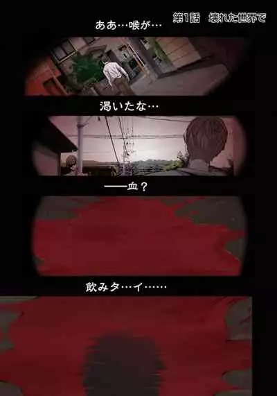 Zombie no Afureta Sekai de Ore dake ga Osowarenai_01～10