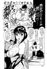 [Nishi Iori] Apron Play ~Miboujin Shokudou Hanjouki~ [Chinese]