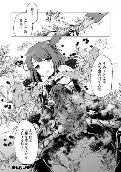 [Anthology] Ryona King Vol.17 [Digital]