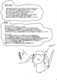 (C87) [Lovely Pretty Chou Aishiteru (Maboku)] Elsie Isteari Seishoku Kiroku