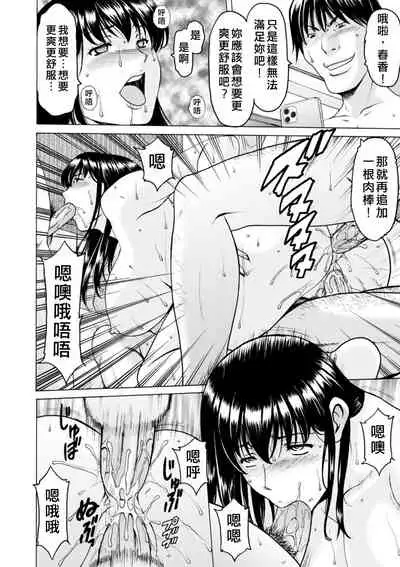 Sennou NetorareTsuma Haruka