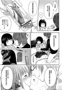 [Quzilax] Utaite no Ballad Ch. 1 (COMIC LO 2016-01) [Chinese] [渣橙子個人漢化]