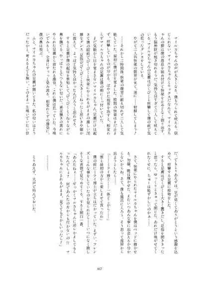 Friends Gyaku Rape Goudoushi 2