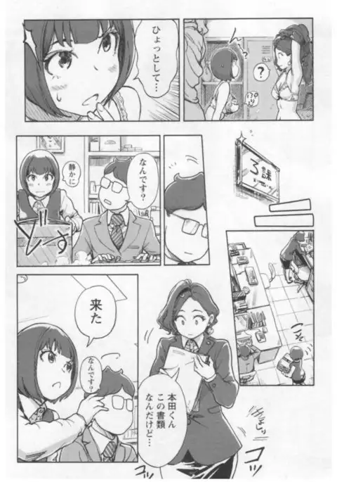 Onna Shunin - Kishi Mieko 1