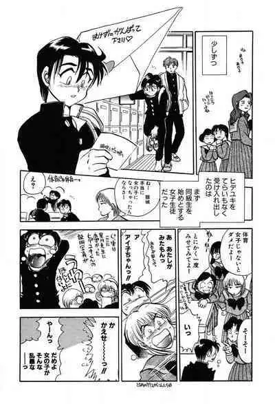 [Takizawa Hiroyuki] Mondainai ne!? Hideyuki-kun 1-3