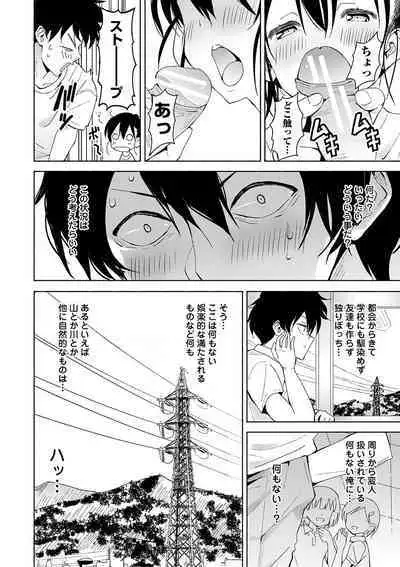 [Saito Tsubame] Inaka no Naka no Shoujo-tachi [Digital]