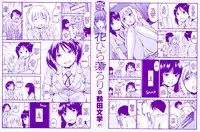 [Tsuruta Bungaku] Hanahira Torori [English] [QBtranslations + TLL + CW]