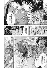 [URAN] Itsuno Manika Shoujo wa Ch. 1-3, 5-6