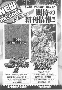 [Anthology] Tatakau Heroine Ryoujoku Anthology Toukiryoujoku 16