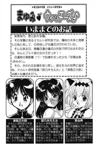 [Anthology] Pure Petit Vol. 8