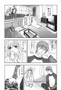 [Konjoh Natsumi] Hoshigari no Nedari na Vol.2