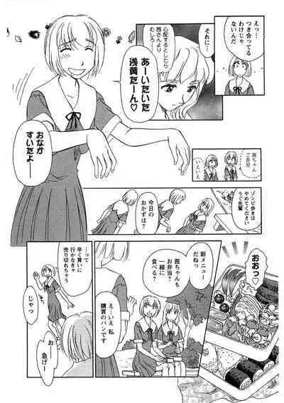 Hana no Iro - Colors of Flowers