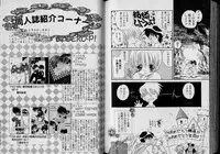 Boy Meets Boy Volume 6